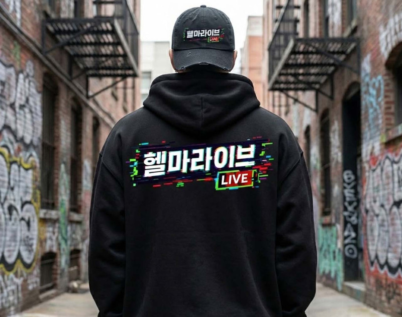 헬마라이브