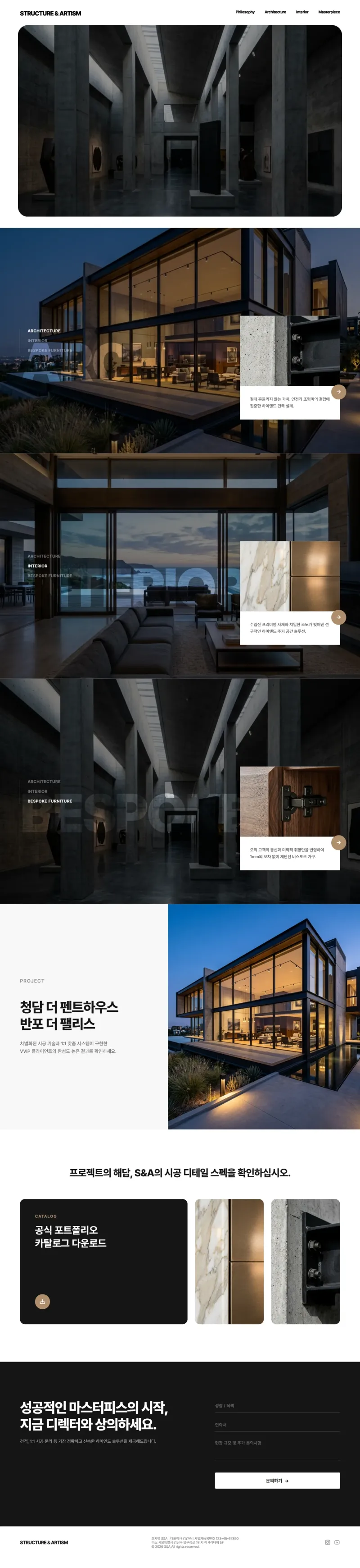 STRUCTURE & ARTISM