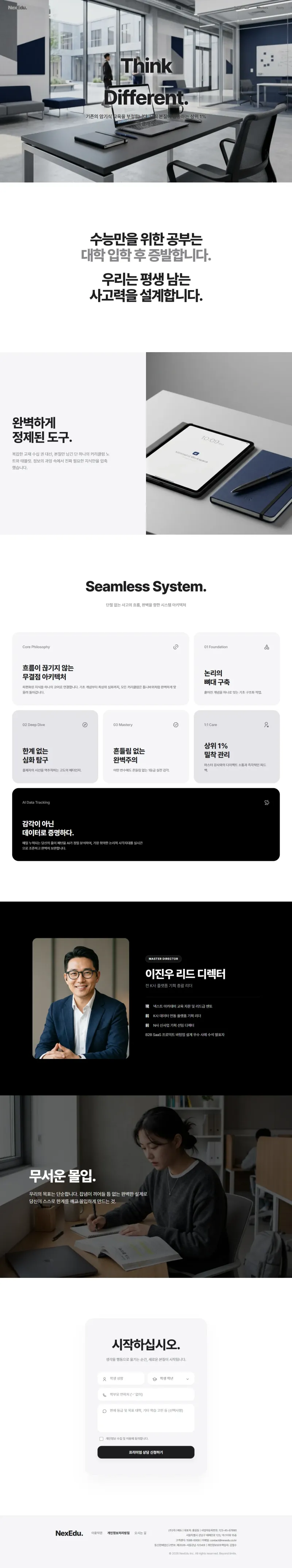 NexEdu