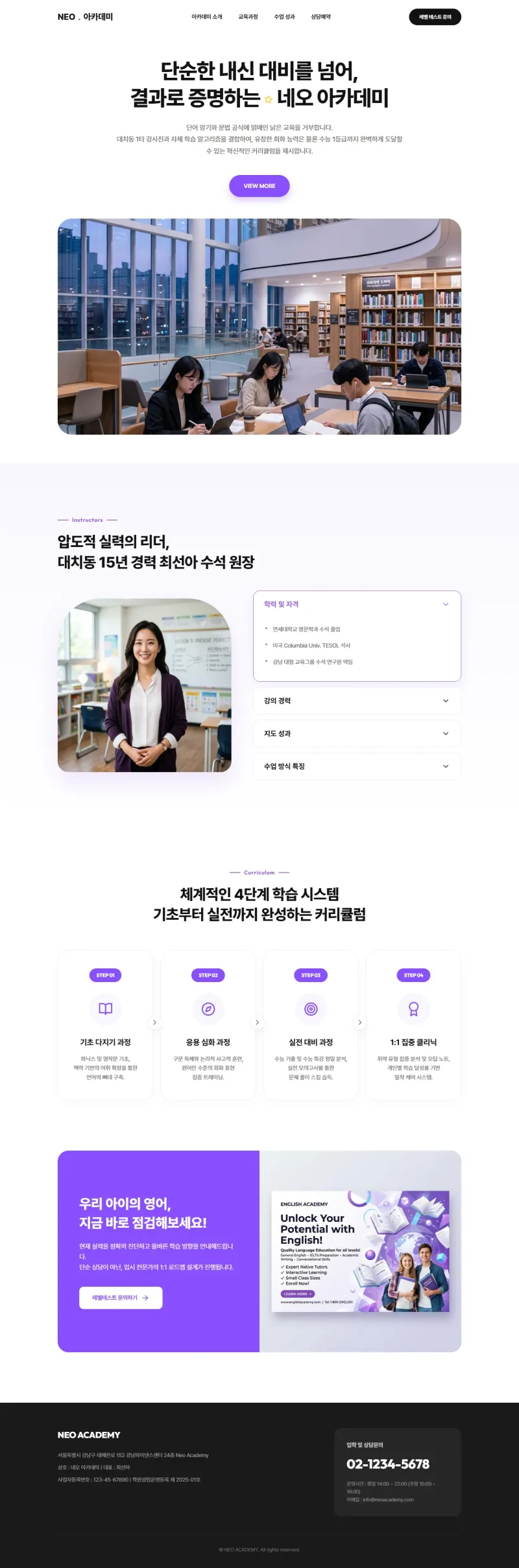 Neo Academy