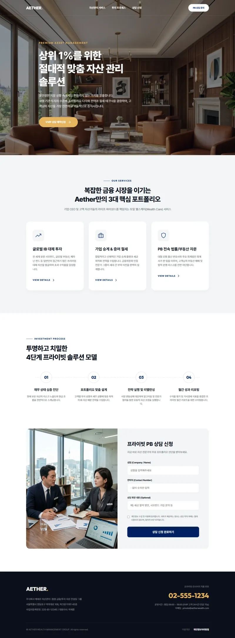 Aether Wealth