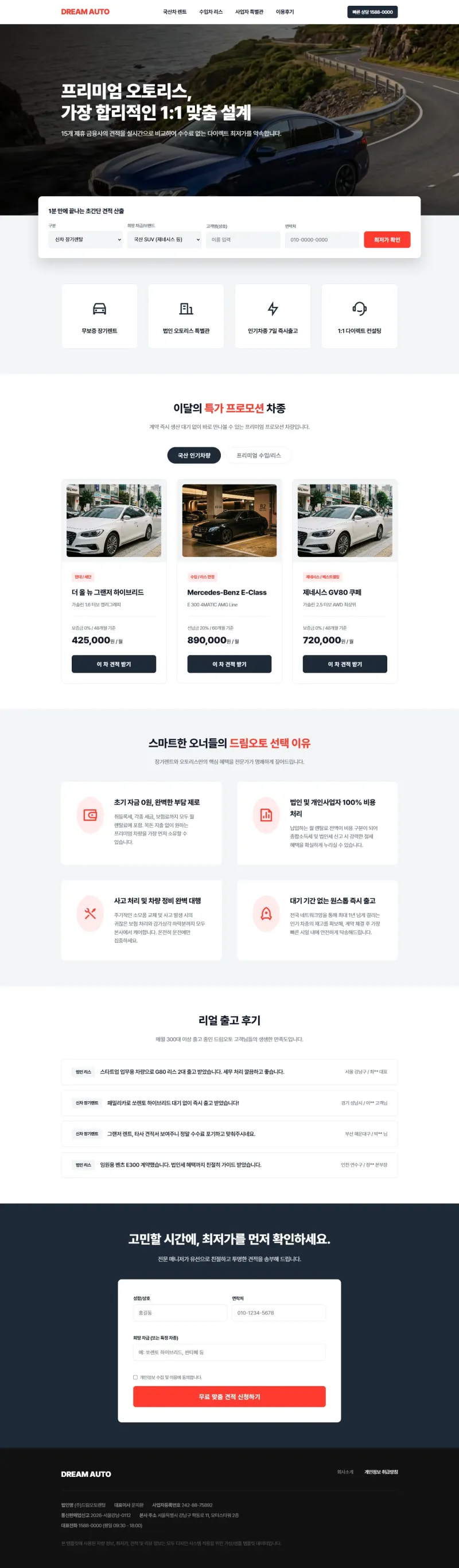 드림오토