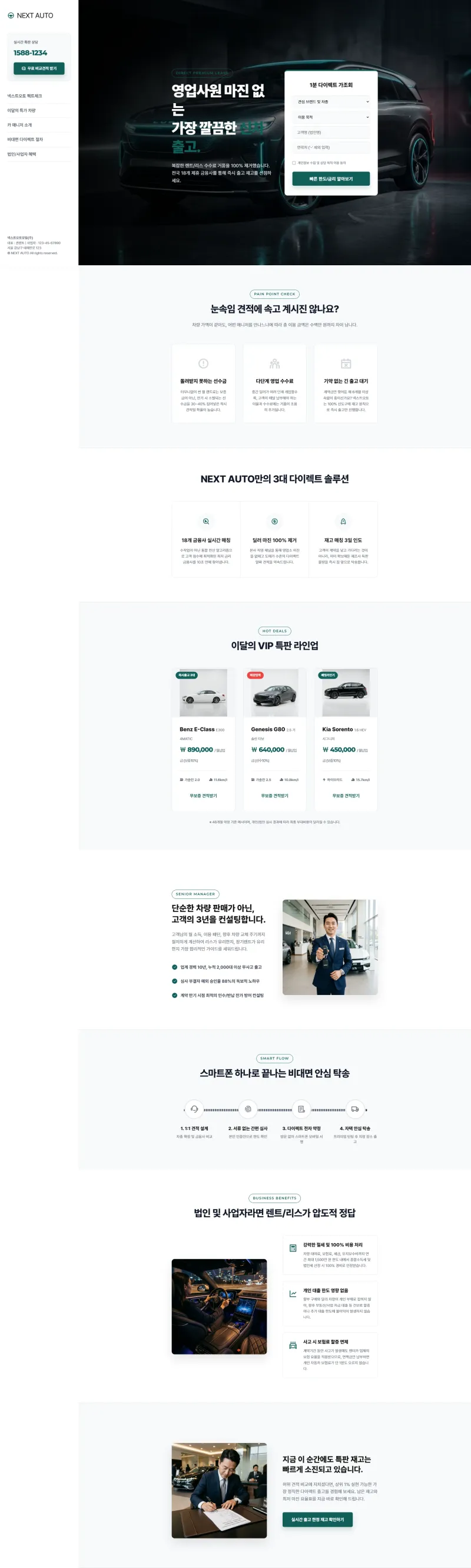 NEXT AUTO LEASE