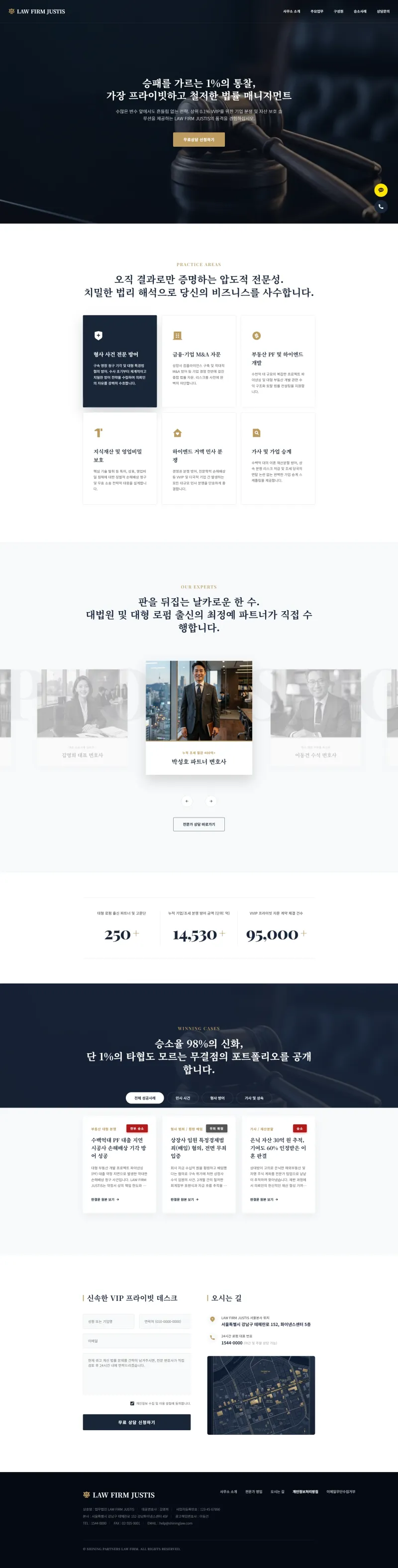 LAW FIRM JUSTIS