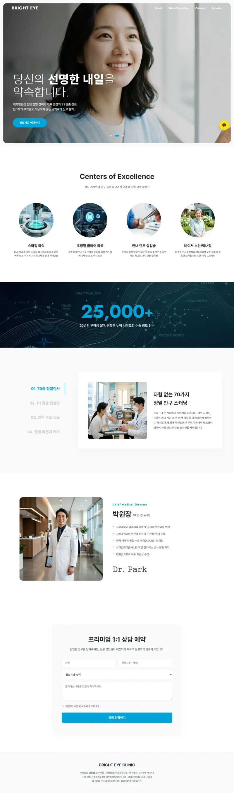BRIGHT EYE CLINIC