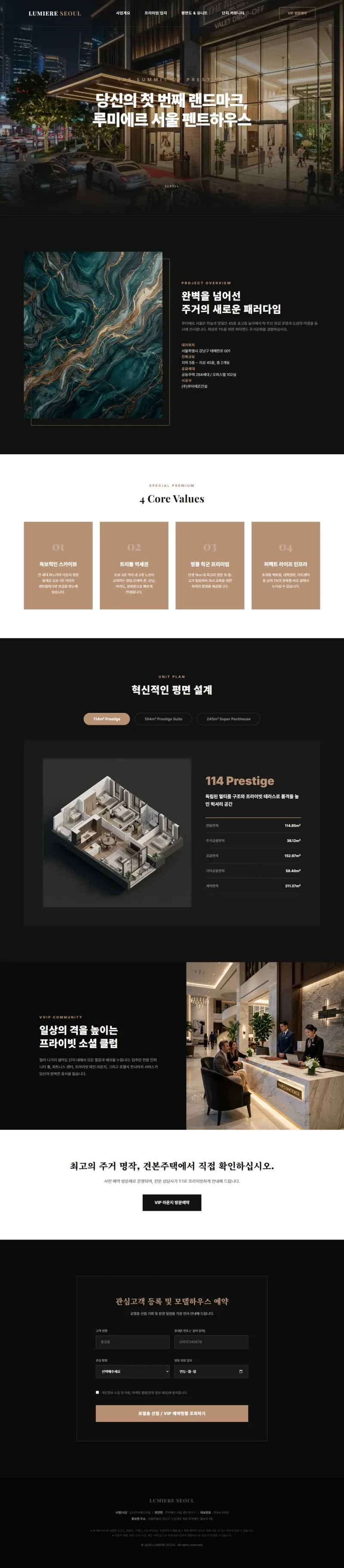 LUMIERE SEOUL