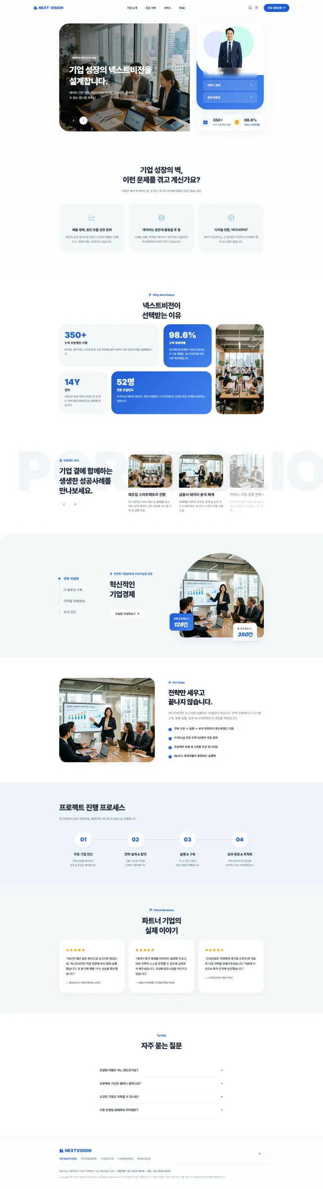 넥스트비전 - 브랜룸