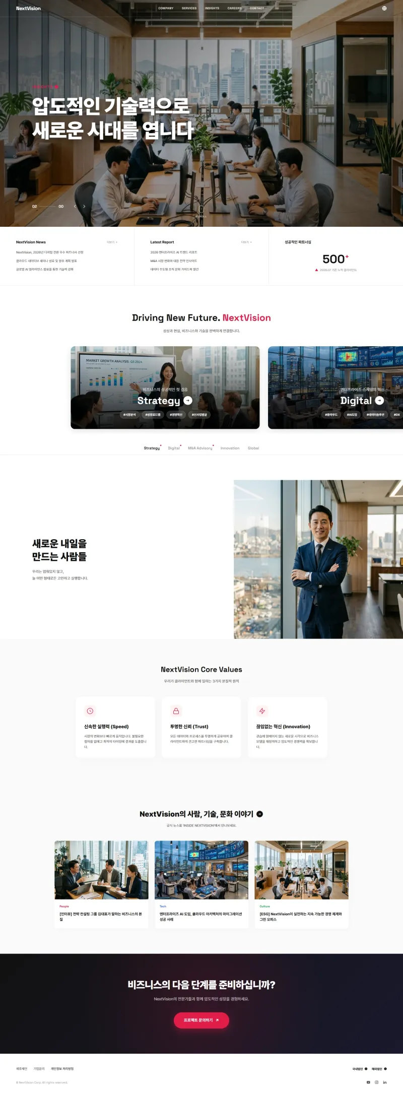 NextVision