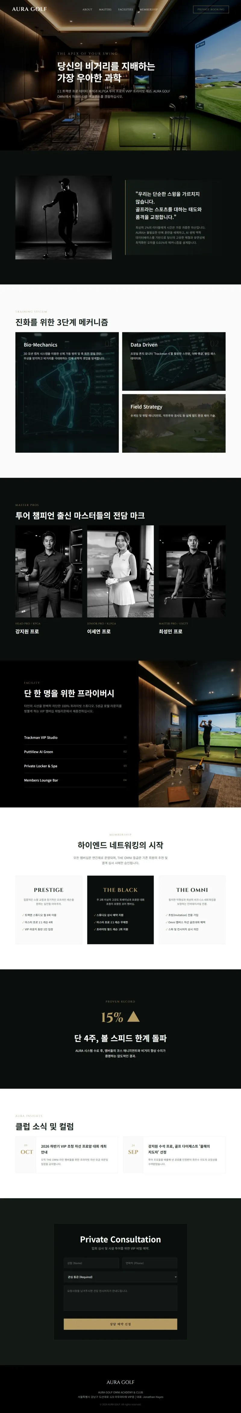 AURA GOLF OMNI