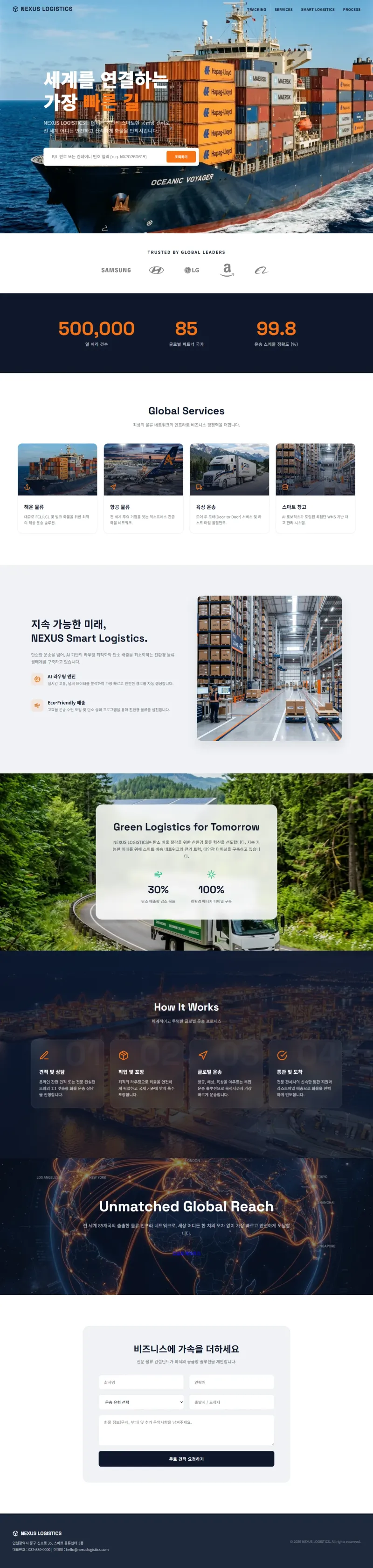 NEXUS LOGISTICS