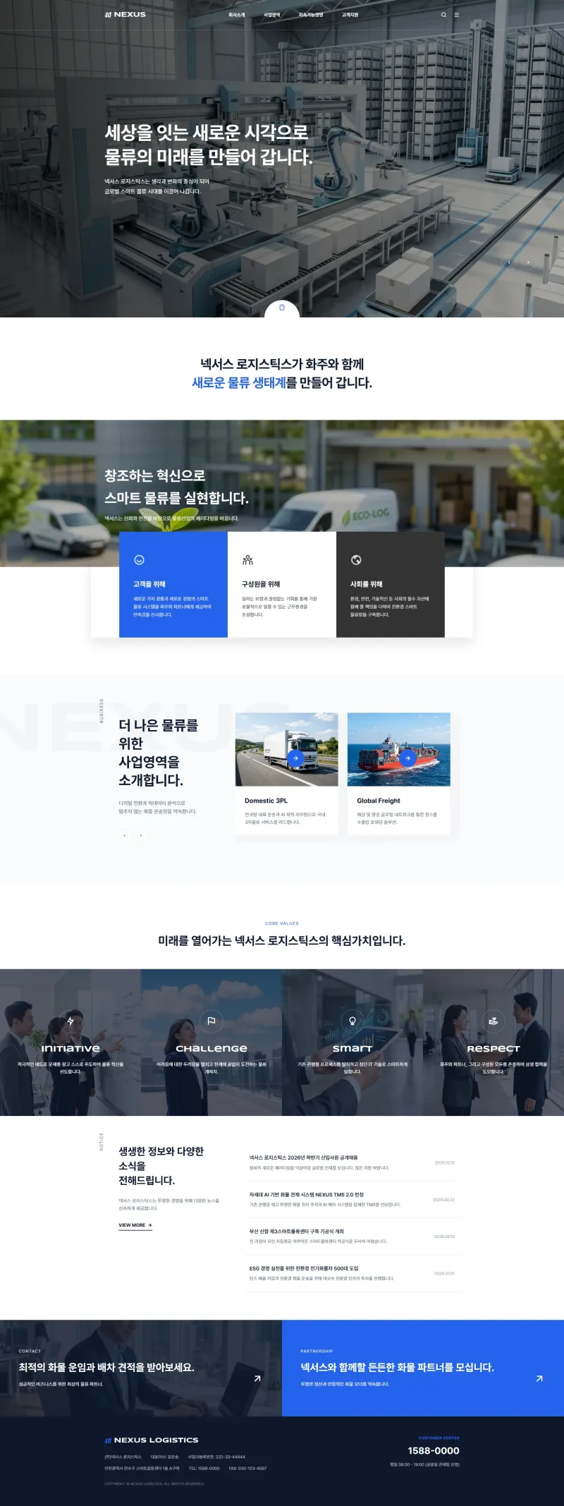 NEXUS LOGISTICS
