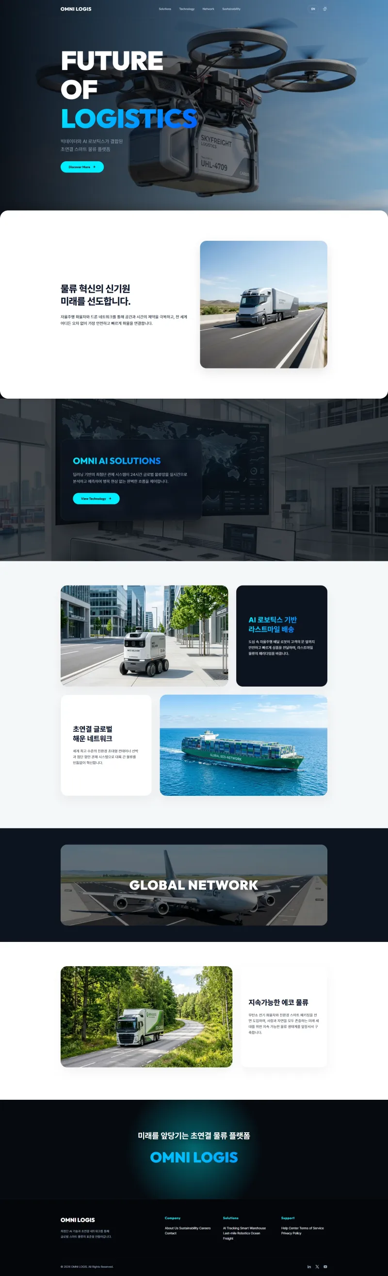OMNI LOGIS