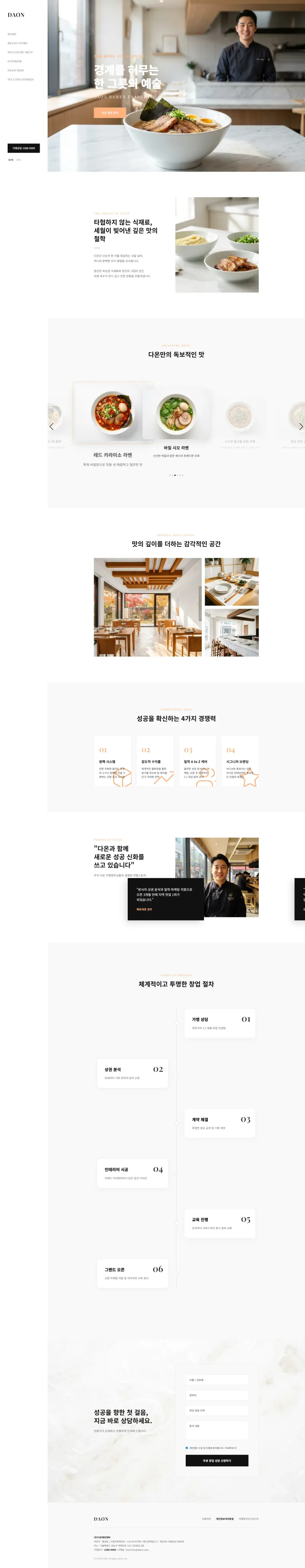 DAON RAMEN