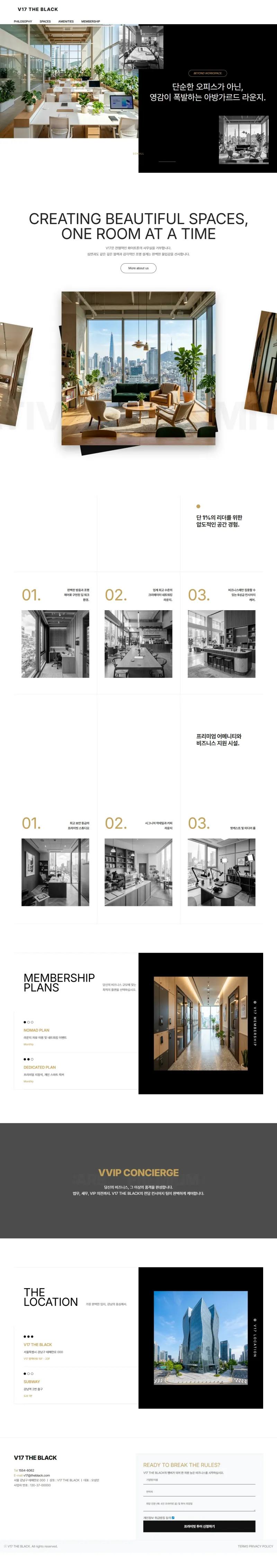 V17 THE BLACK - 빛과 여백이 만드는 완벽한 비즈니스 공간