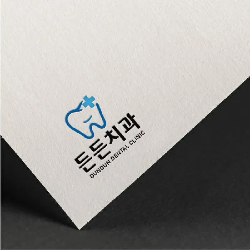 든든치과