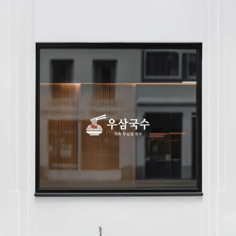 우삼국수