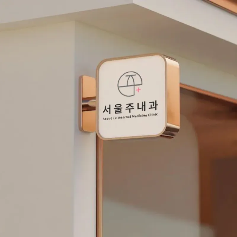 서울주내과