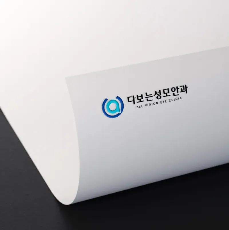 다보는성모안과