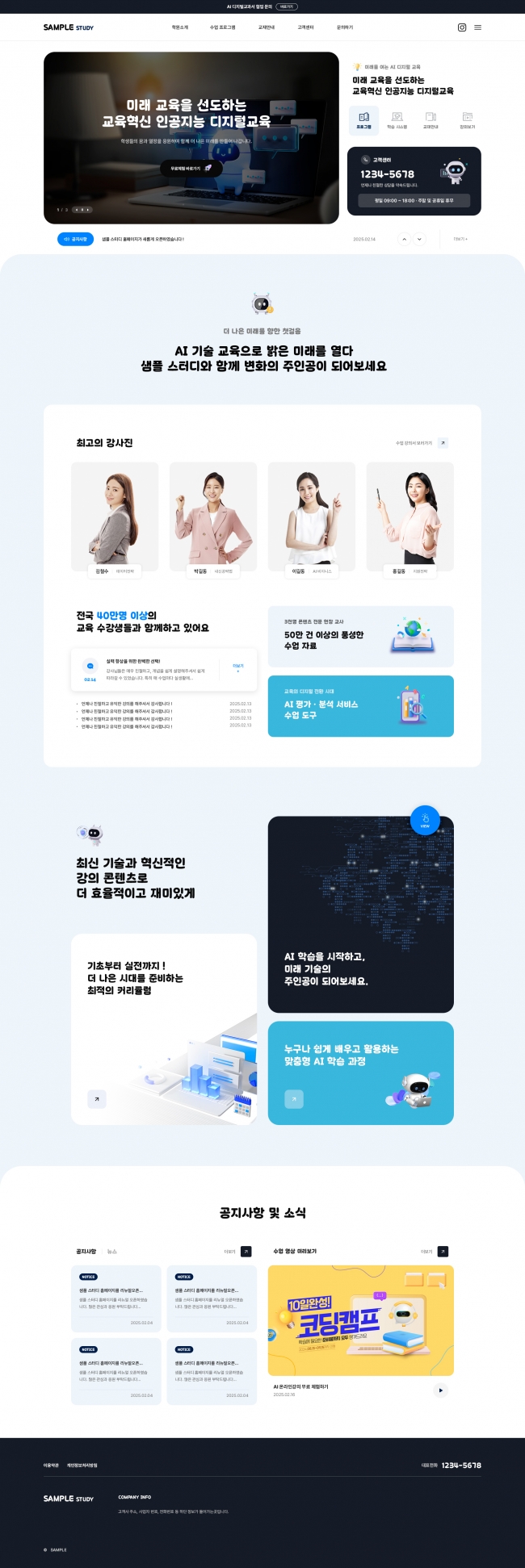 Consulting Firm - 전문적인 파트너 컨설팅 기업 웹사이트 템플릿 - 브랜룸