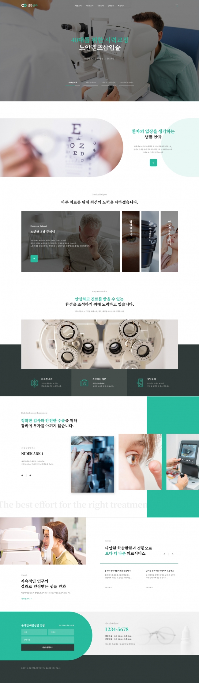 Real Estate - 신뢰성과 가독성을 갖춘 분양 및 부동산 랜딩페이지 - 브랜룸